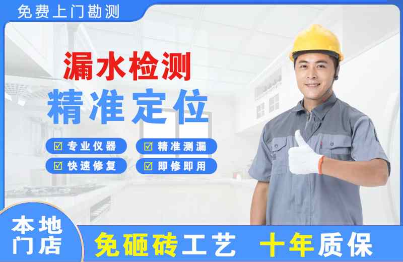 方城漏水检测精准定位